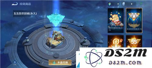 在王者荣耀中玲珑水晶可以兑换哪些物品较为划算和实用