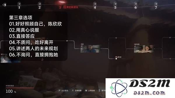 《情感反诈模拟器》陈欣欣真爱至上结局攻略 陈欣欣各章节选项参考：如何赢得真爱之战？ 绝密策略揭秘