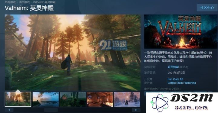 steam英灵神殿多少钱