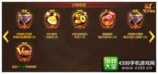 秘境宝藏启程狂欢限时特权