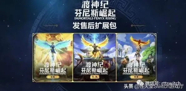 战略帝国崛起史诗dlc降临