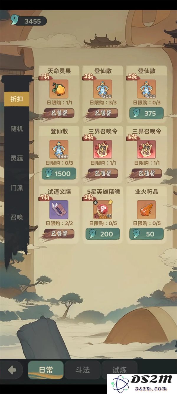 守愿者零氪商城物品获取攻略及资源购买技巧指南