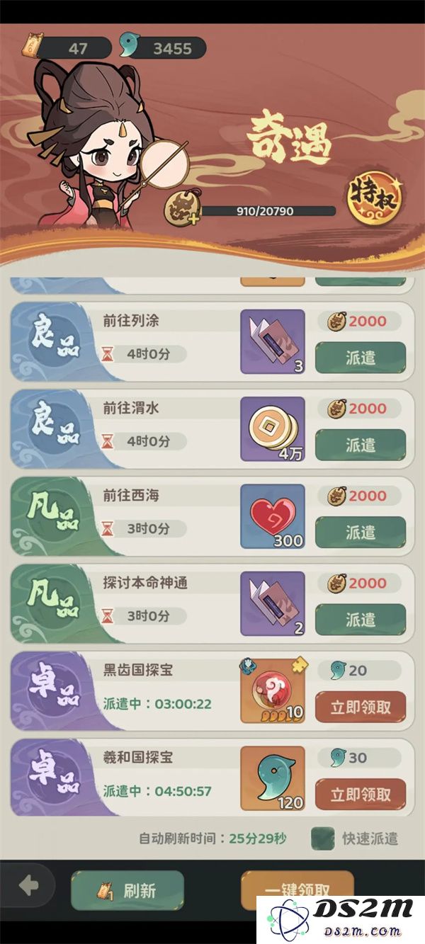 守愿者零氪商城资源购买指南