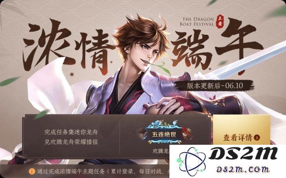 王者荣耀2019端午节期间有哪些精彩活动？详细端午节活动玩法解析