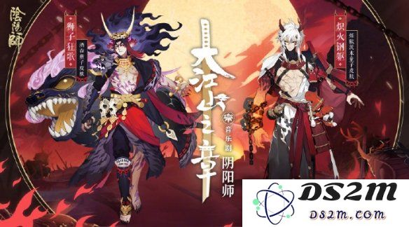 阴阳师音乐剧限定皮肤获取方法详解与预览，带你了解如何获得这些精彩的限定皮肤