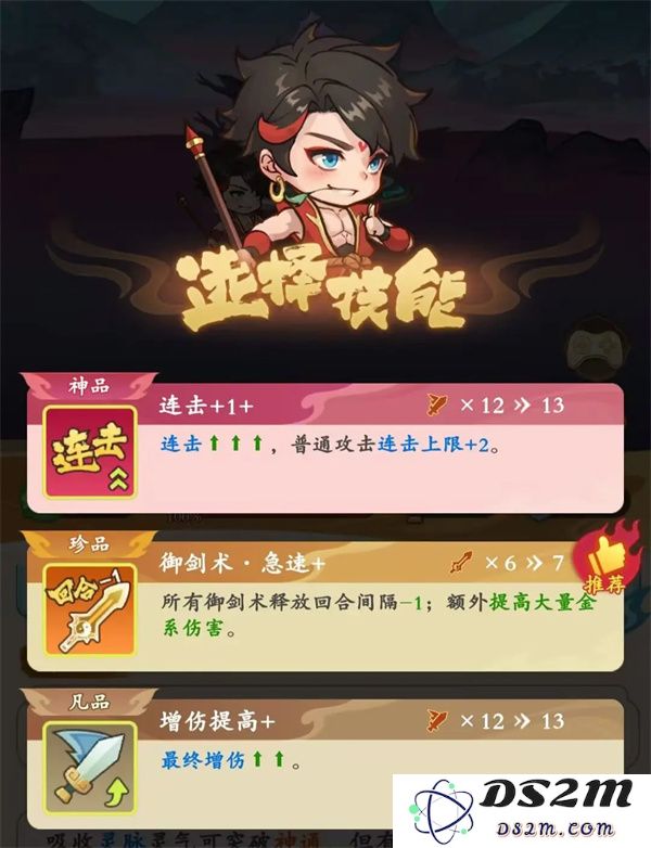 潮英雄局内技能选择策略分享与思路探讨，助你轻松掌握游戏节奏