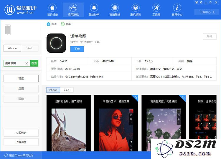 iPhone 图片编辑软件推荐 | 功能强大且全面的「泼辣修图」应用使用指南