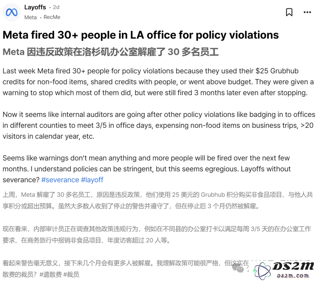 突发！外企巨头被曝大中华区裁员近2000人，Meta员工惨遭裁员竟因「滥用25美元餐补」？