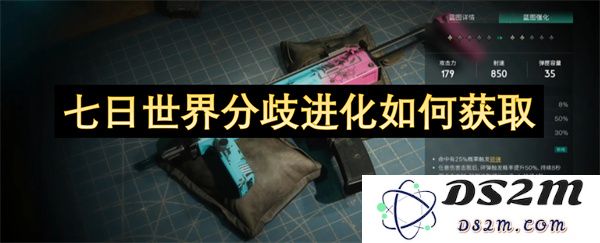 如何在《七日世界分歧进化》中获取资源与提升角色的最佳策略