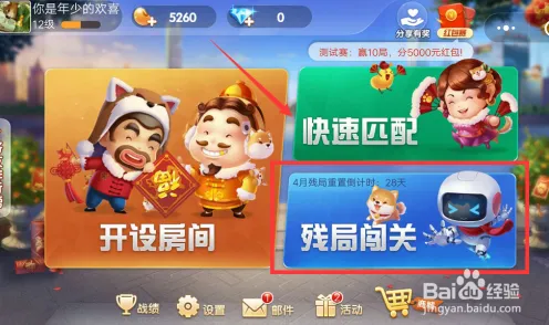 《欢乐斗地主》2025全球首发！文化本地化开发者专访