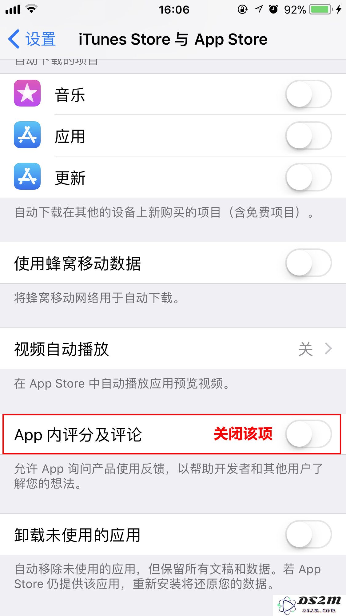 如何关闭 iPhone 上烦人的评分弹窗？