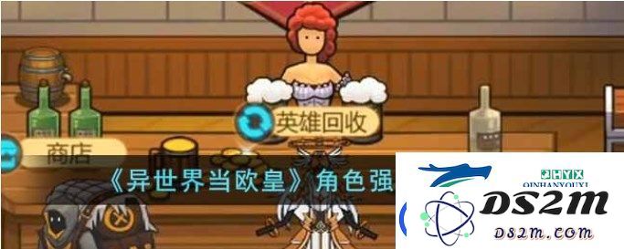 异世界当欧皇角色强度排行榜-强者角色全面解析与排名汇总