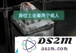 纸嫁衣4离开公交车方法介绍