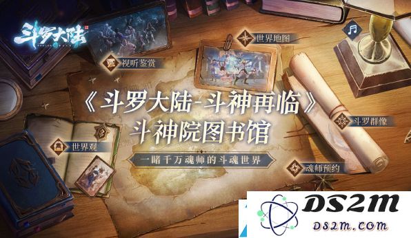 斗罗大陆斗神再临毒队阵容怎么搭配