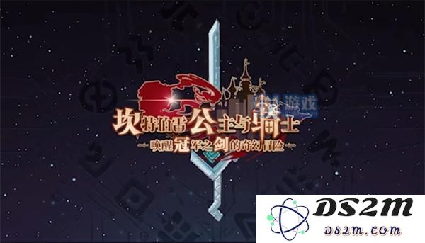 坎公骑冠剑美娅强不强 美娅技能是什么