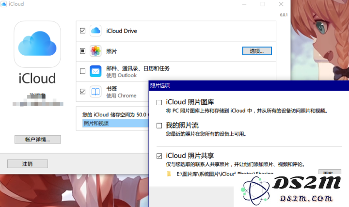 掌握两种技巧，让你在 Windows 系统上更优雅地使用 iCloud 服务，实现无缝同步与管理