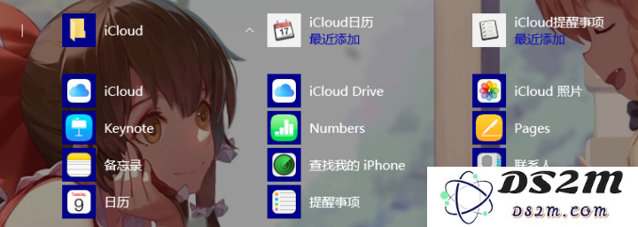 两种方法让你在 Windows 上优雅地使用 iCloud 服务
