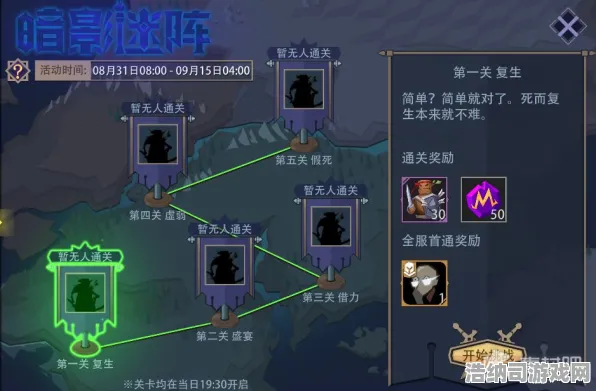 暗影笼罩大陆禁忌领域开启