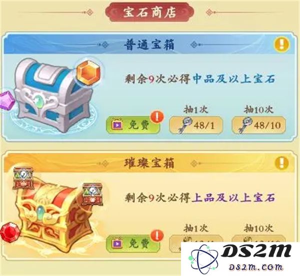 潮英雄宝石镶嵌及获取方法介绍说明
