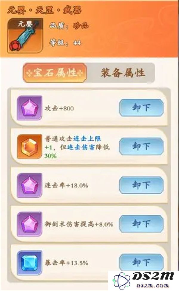 潮英雄中宝石镶嵌及其获取途径详细介绍与说明