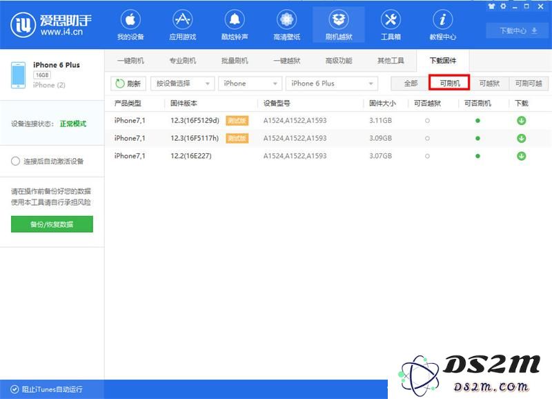 忘记 iPhone 锁屏密码，不刷机可以解锁吗？