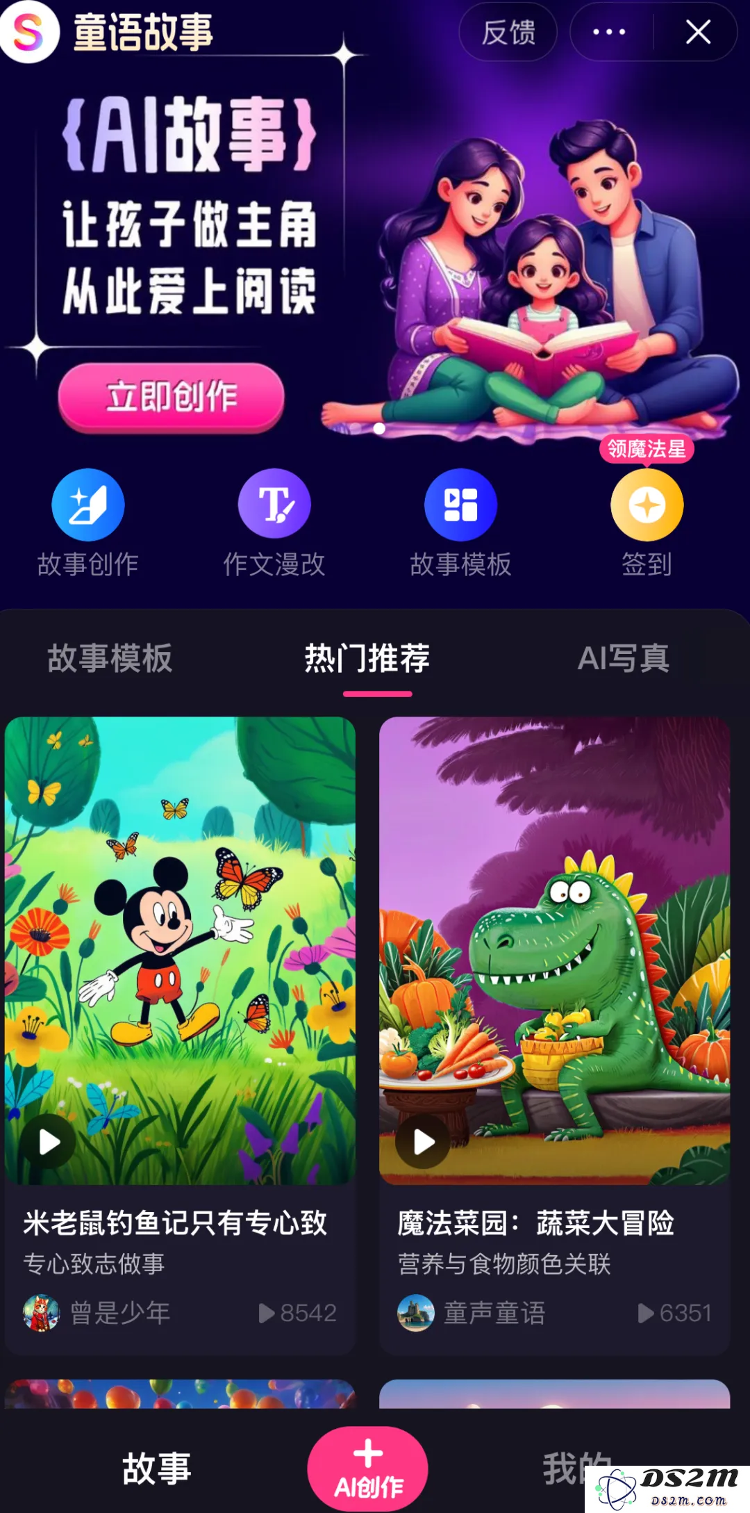 AIGC推动商业化进程，抖音开放平台如何构建创新的ToB商业模式以迎接机遇？