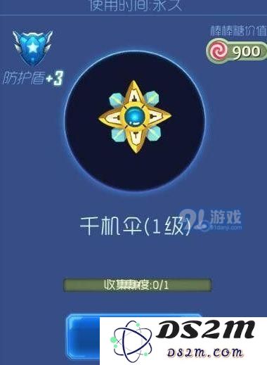 球球大作战千机伞孢子怎么获得 球球大作战千机伞孢子获取途径介绍