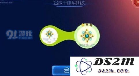 球球大作战千机伞孢子怎么获得 球球大作战千机伞孢子获取途径介绍