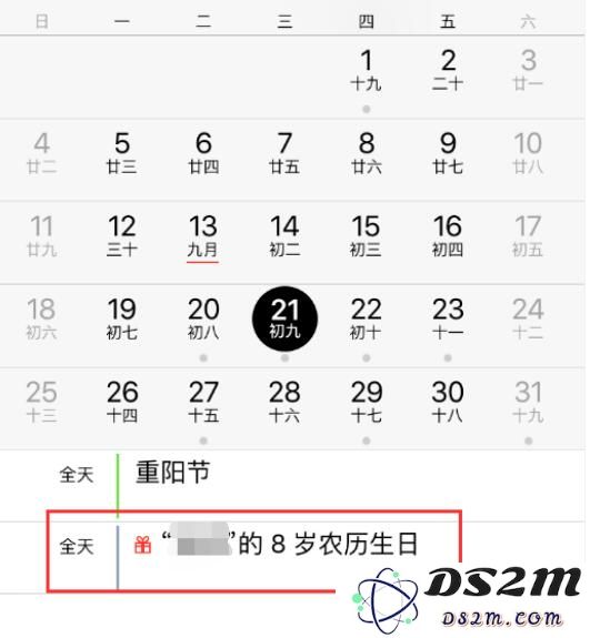 如何在 iPhone XR 上设置生日提醒？