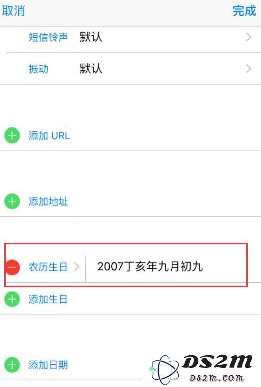 如何在 iPhone XR 上设置生日提醒？