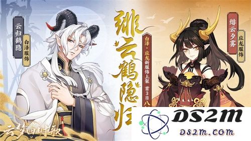 云梦四时歌中白泽应龙的新服饰有哪些新变化？全面盘点符灵服饰更新内容