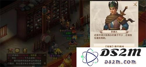 问道手游每周探案青竹客栈任务怎么做
