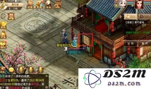 《问道》手游2021年4月5日每周探案任务图文攻略