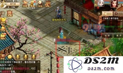 《问道》手游2021年4月5日每周探案任务图文攻略