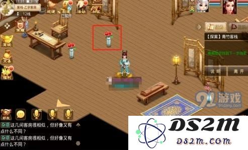 《问道》手游2021年4月5日每周探案任务图文攻略