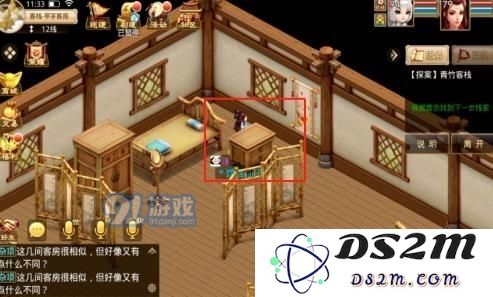 《问道》手游2021年4月5日每周探案任务图文攻略