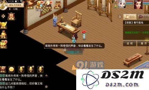 《问道》手游2021年4月5日每周探案任务图文攻略
