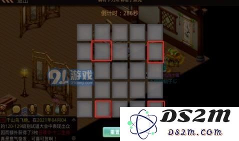 《问道》手游2021年4月5日每周探案任务图文攻略