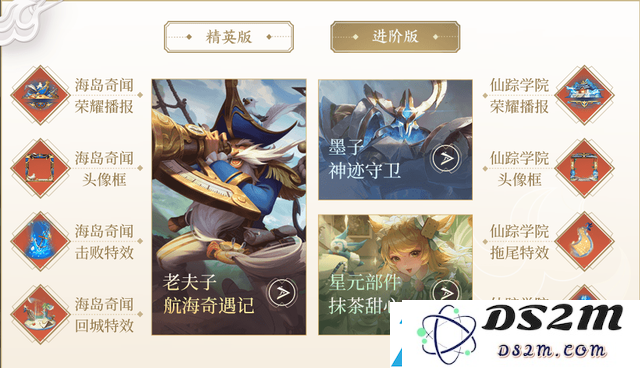 王者荣耀s24赛季更新结束时间  开启时间公布