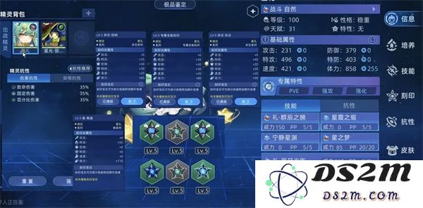 赛尔号巅峰之战佩洛瑟斯新手打法攻略