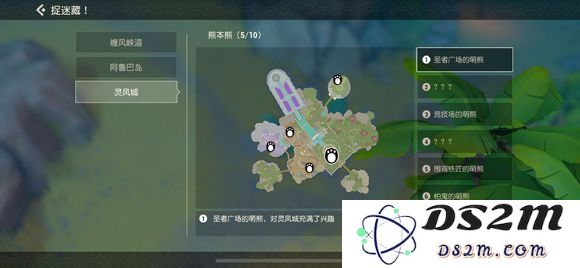 海岛纪元熊本熊捉迷藏活动的触发条件与具体位置详细介绍