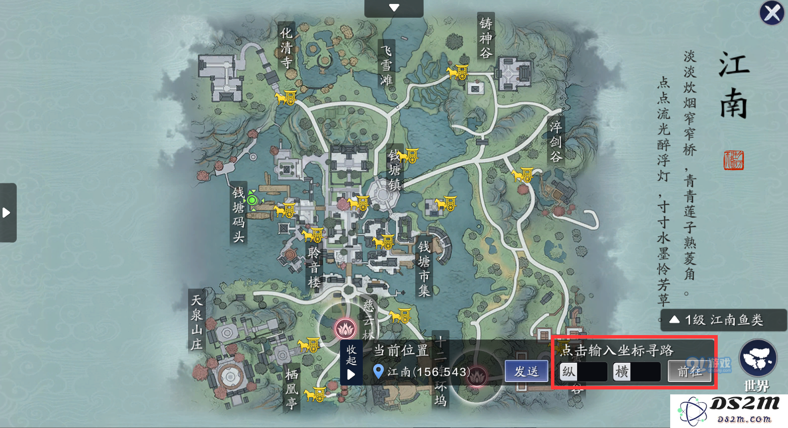 天涯明月刀手游襄州地图介绍
