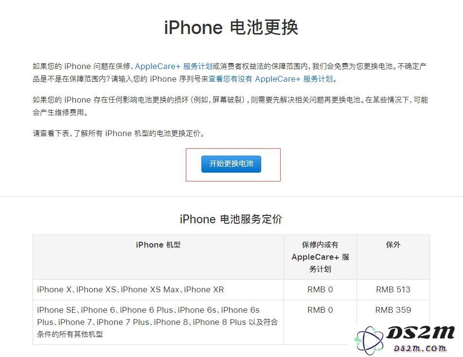 iPhone 电量显示异常怎么解决？