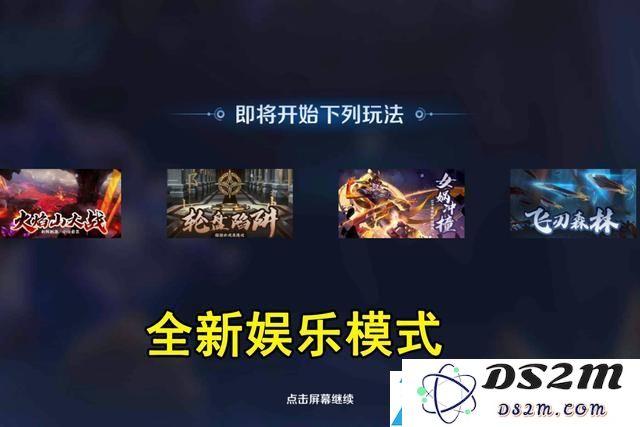 王者荣耀派对大作战怎么玩