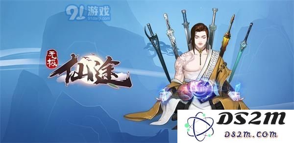 无极仙途四相圣功怎么学
