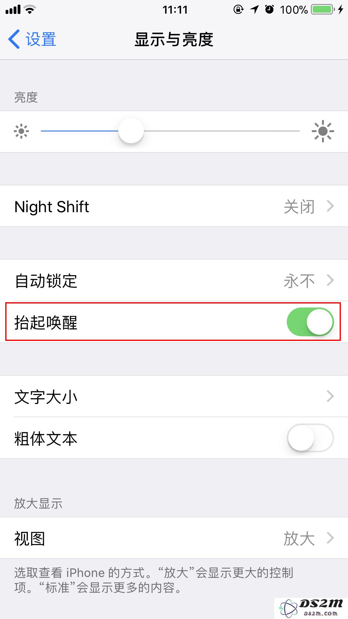 在 iPhone 上轻松配置双击锁屏功能与抬起唤醒设置教程