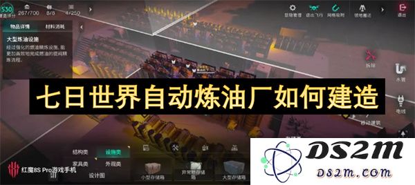 探讨七日世界自动炼油厂建设的全过程及其技术细节