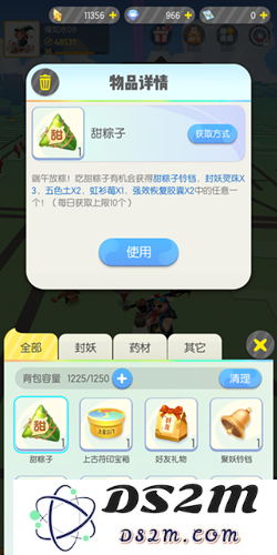 一起来捉妖中的甜粽子可以获得哪些奖励？_详细奖励介绍