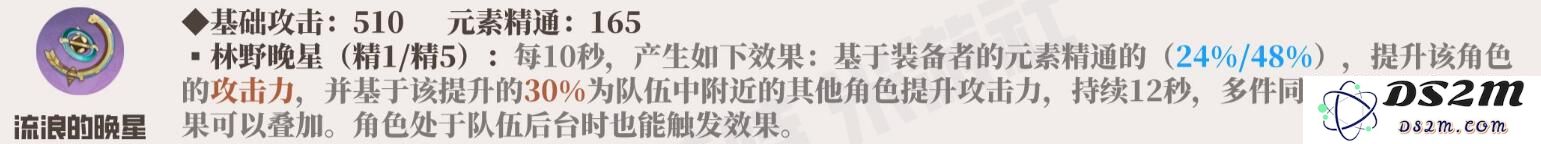 原神草神武器怎么选