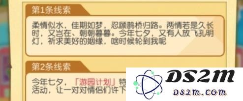 小浣熊百将传放飞孔明灯任务攻略一览